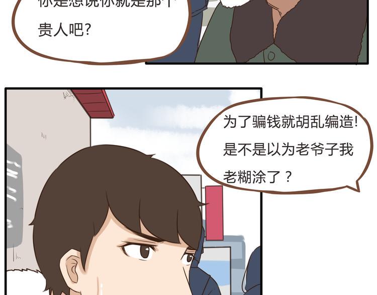 贫穷父女韩漫全集-新年特辑上 这个老爸不靠谱无删减无遮挡章节图片 