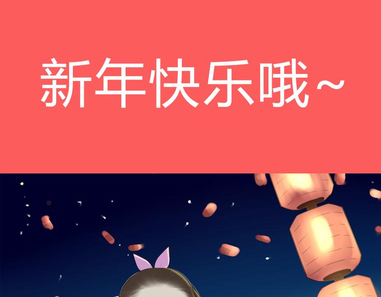 贫穷父女韩漫全集-新年特辑上 这个老爸不靠谱无删减无遮挡章节图片 