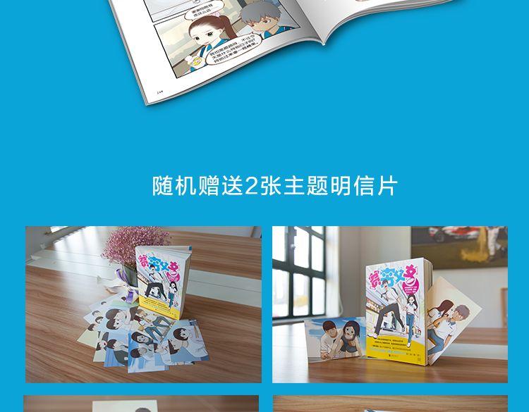 贫穷父女韩漫全集-新年特辑上 这个老爸不靠谱无删减无遮挡章节图片 