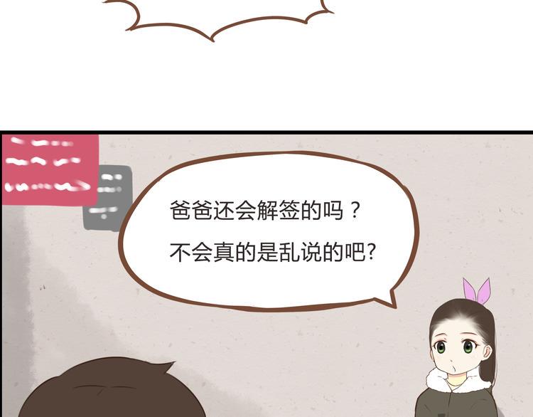 贫穷父女韩漫全集-新年特辑上 这个老爸不靠谱无删减无遮挡章节图片 