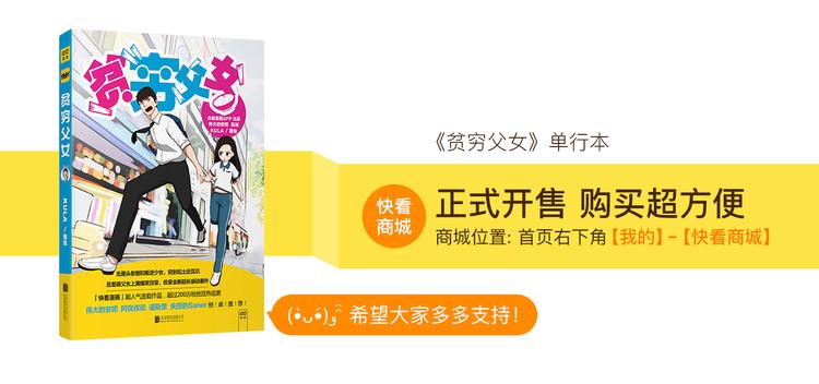 贫穷父女韩漫全集-新年特辑上 这个老爸不靠谱无删减无遮挡章节图片 