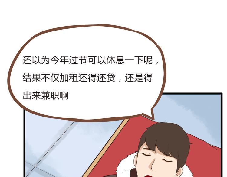 贫穷父女韩漫全集-新年特辑上 这个老爸不靠谱无删减无遮挡章节图片 