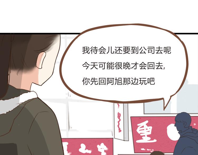 贫穷父女韩漫全集-新年特辑上 这个老爸不靠谱无删减无遮挡章节图片 