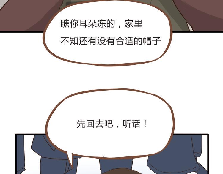 贫穷父女韩漫全集-新年特辑上 这个老爸不靠谱无删减无遮挡章节图片 