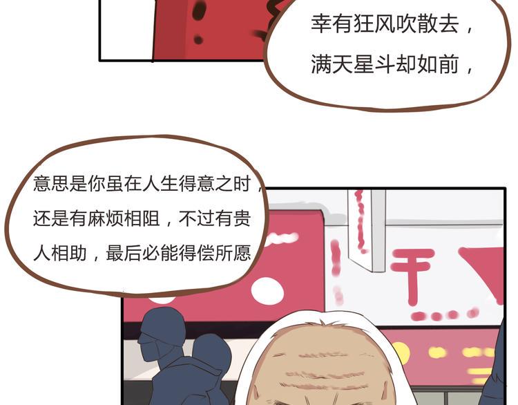 贫穷父女韩漫全集-新年特辑上 这个老爸不靠谱无删减无遮挡章节图片 