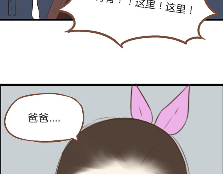 贫穷父女韩漫全集-新年特辑上 这个老爸不靠谱无删减无遮挡章节图片 