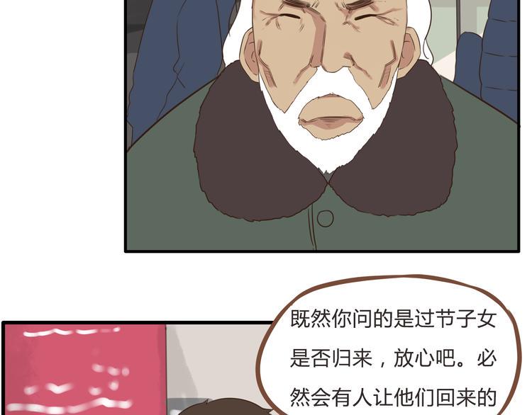 贫穷父女韩漫全集-新年特辑上 这个老爸不靠谱无删减无遮挡章节图片 