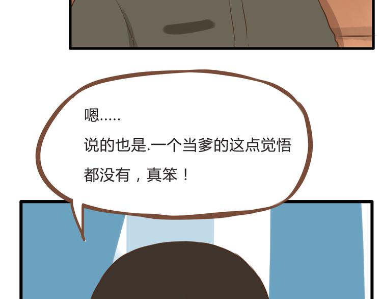 贫穷父女韩漫全集-新年特辑上 这个老爸不靠谱无删减无遮挡章节图片 