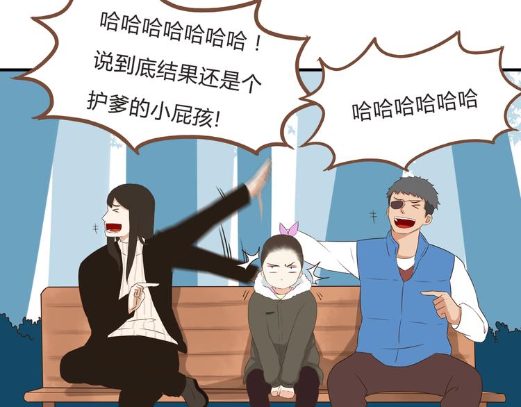 贫穷父女韩漫全集-新年特辑上 这个老爸不靠谱无删减无遮挡章节图片 