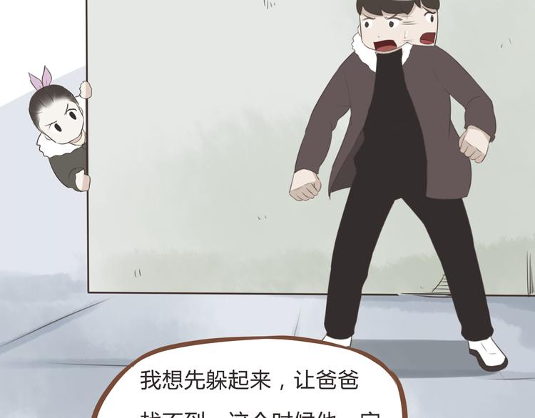 贫穷父女韩漫全集-新年特辑上 这个老爸不靠谱无删减无遮挡章节图片 