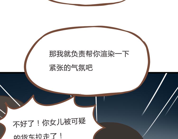 贫穷父女韩漫全集-新年特辑上 这个老爸不靠谱无删减无遮挡章节图片 