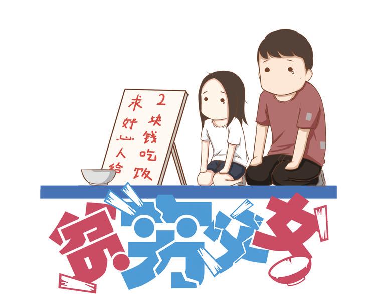 贫穷父女韩漫全集-新年特辑下 因祸得福无删减无遮挡章节图片 