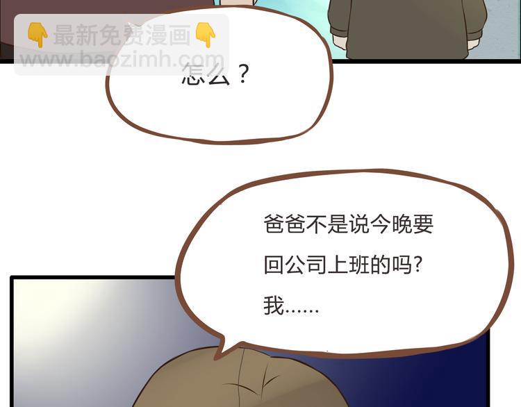 贫穷父女韩漫全集-新年特辑下 因祸得福无删减无遮挡章节图片 