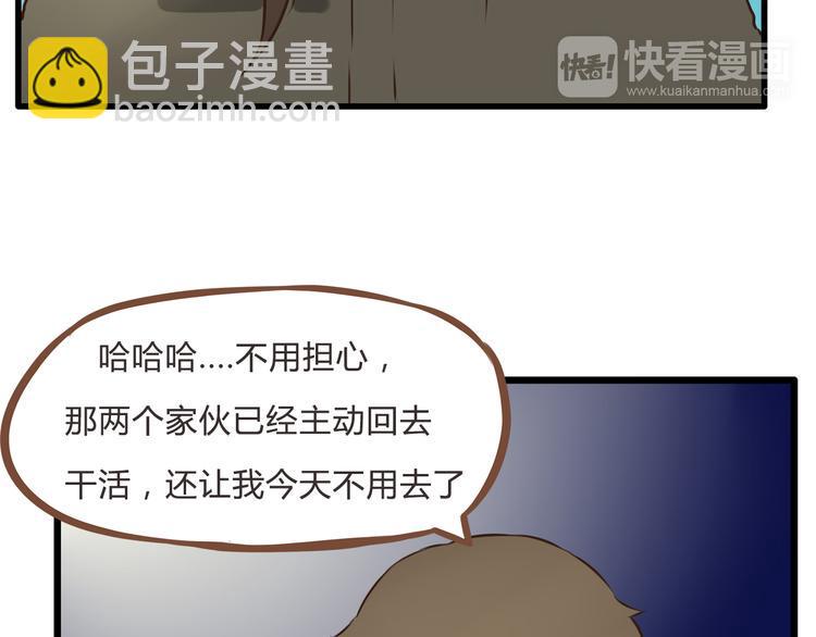 贫穷父女韩漫全集-新年特辑下 因祸得福无删减无遮挡章节图片 
