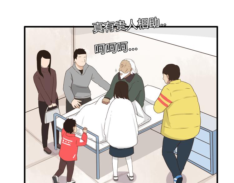 贫穷父女韩漫全集-新年特辑下 因祸得福无删减无遮挡章节图片 