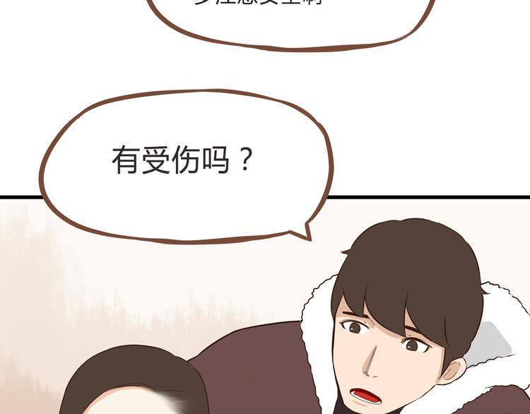 贫穷父女韩漫全集-新年特辑下 因祸得福无删减无遮挡章节图片 