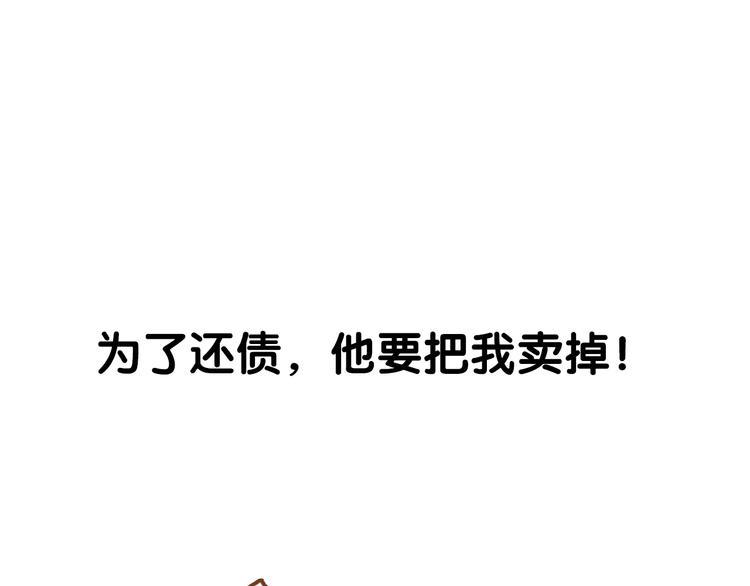 贫穷父女韩漫全集-序章 我爸爸真的很穷！无删减无遮挡章节图片 