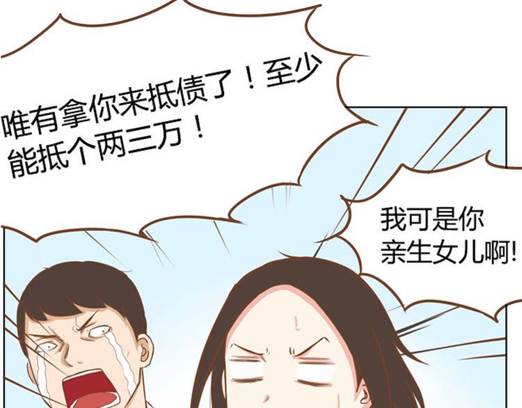 贫穷父女韩漫全集-序章 我爸爸真的很穷！无删减无遮挡章节图片 