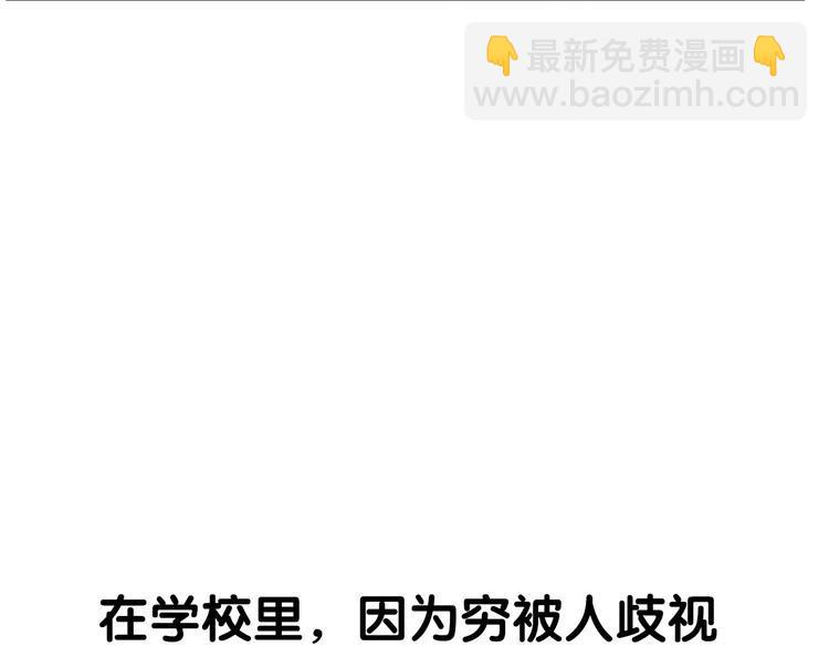 贫穷父女韩漫全集-序章 我爸爸真的很穷！无删减无遮挡章节图片 