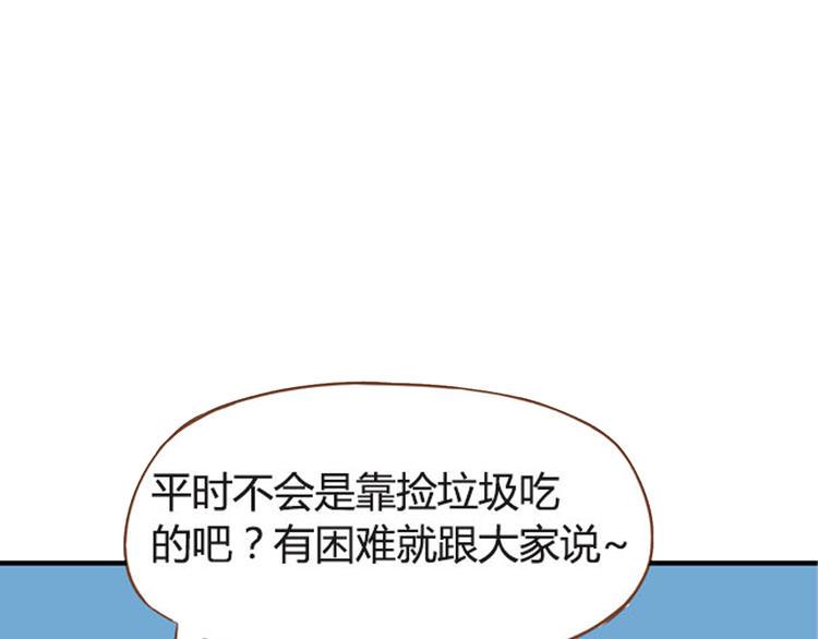 贫穷父女韩漫全集-序章 我爸爸真的很穷！无删减无遮挡章节图片 