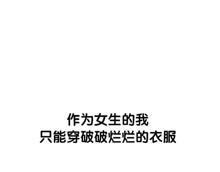 贫穷父女韩漫全集-序章 我爸爸真的很穷！无删减无遮挡章节图片 