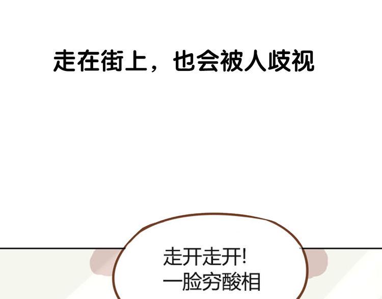 贫穷父女韩漫全集-序章 我爸爸真的很穷！无删减无遮挡章节图片 