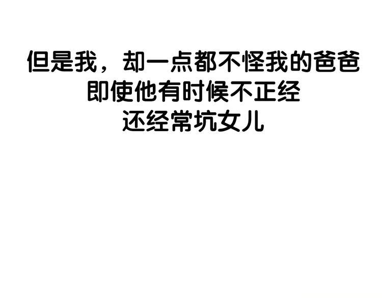 贫穷父女韩漫全集-序章 我爸爸真的很穷！无删减无遮挡章节图片 