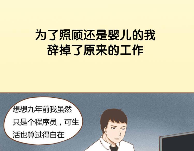 贫穷父女韩漫全集-序章 我爸爸真的很穷！无删减无遮挡章节图片 