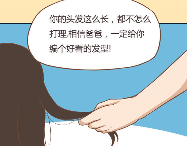 贫穷父女韩漫全集-序章 我爸爸真的很穷！无删减无遮挡章节图片 