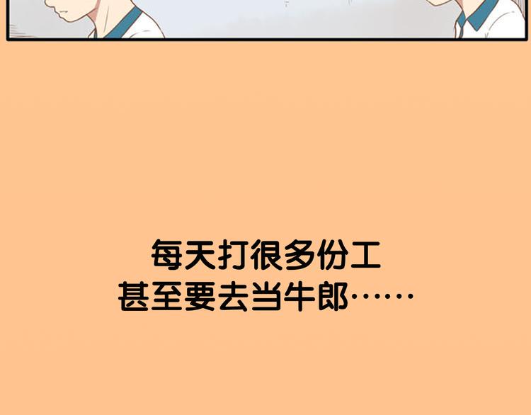 贫穷父女韩漫全集-序章 我爸爸真的很穷！无删减无遮挡章节图片 