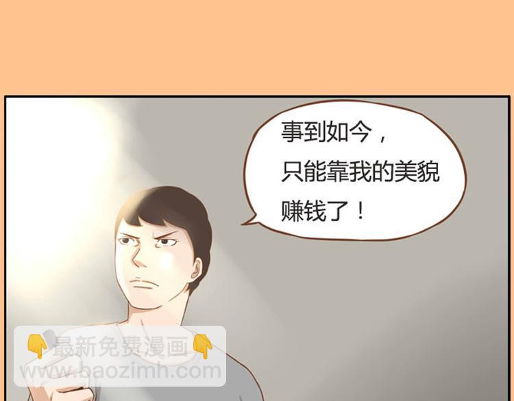 贫穷父女韩漫全集-序章 我爸爸真的很穷！无删减无遮挡章节图片 