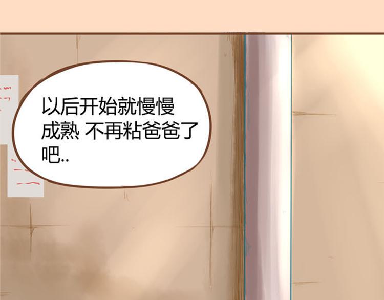 贫穷父女韩漫全集-序章 我爸爸真的很穷！无删减无遮挡章节图片 