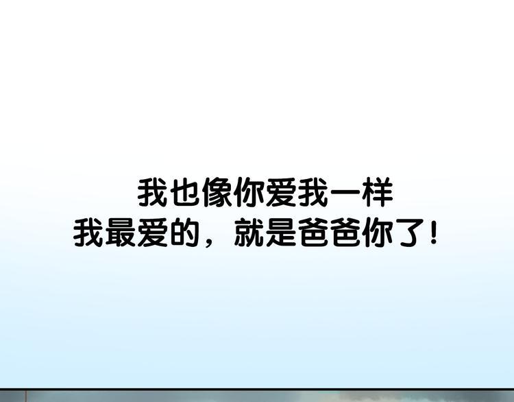 贫穷父女韩漫全集-序章 我爸爸真的很穷！无删减无遮挡章节图片 