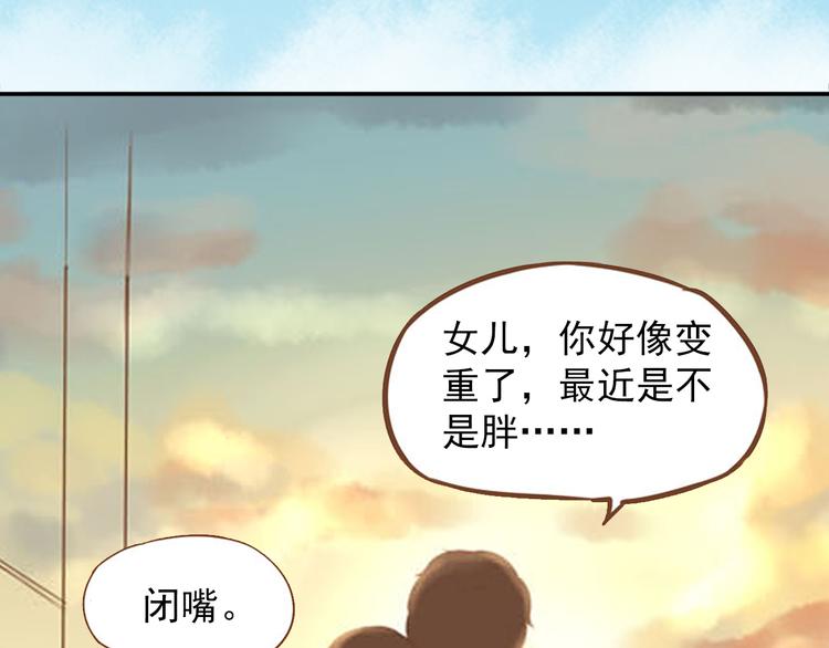 贫穷父女韩漫全集-序章 我爸爸真的很穷！无删减无遮挡章节图片 