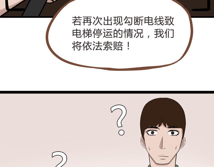 贫穷父女韩漫全集-第64话 爸爸太幼稚了！无删减无遮挡章节图片 