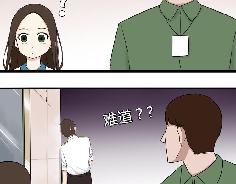 贫穷父女韩漫全集-第64话 爸爸太幼稚了！无删减无遮挡章节图片 