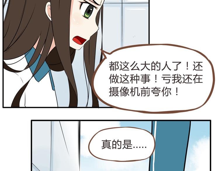 贫穷父女韩漫全集-第64话 爸爸太幼稚了！无删减无遮挡章节图片 