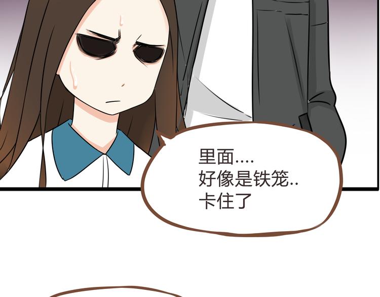 贫穷父女韩漫全集-第64话 爸爸太幼稚了！无删减无遮挡章节图片 