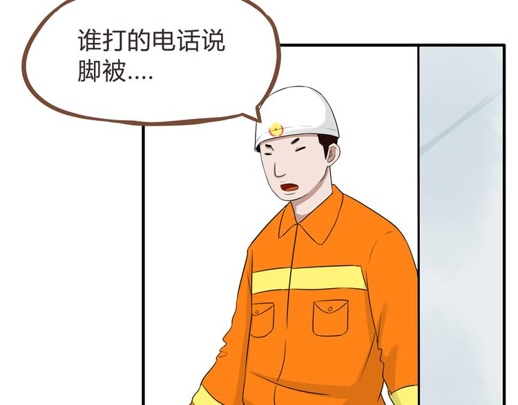 贫穷父女韩漫全集-第64话 爸爸太幼稚了！无删减无遮挡章节图片 