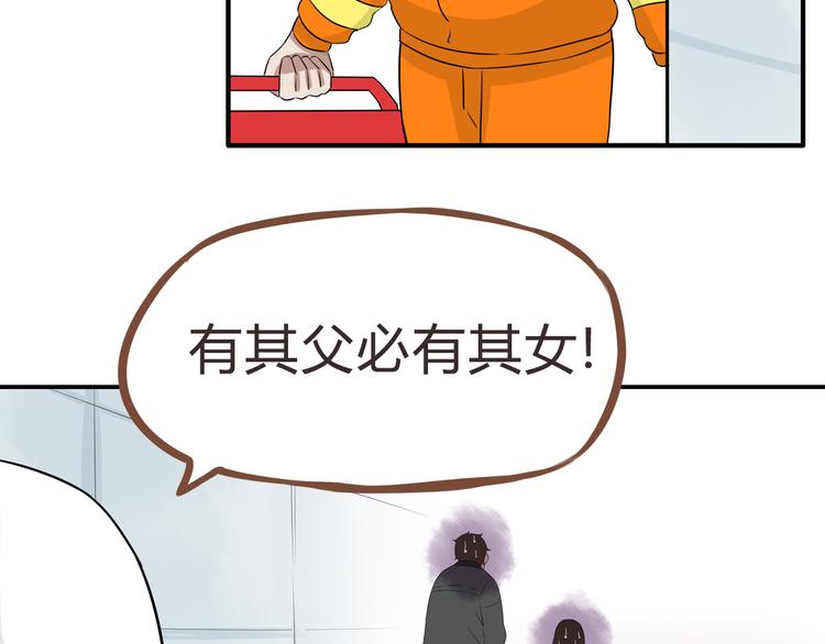 贫穷父女韩漫全集-第64话 爸爸太幼稚了！无删减无遮挡章节图片 