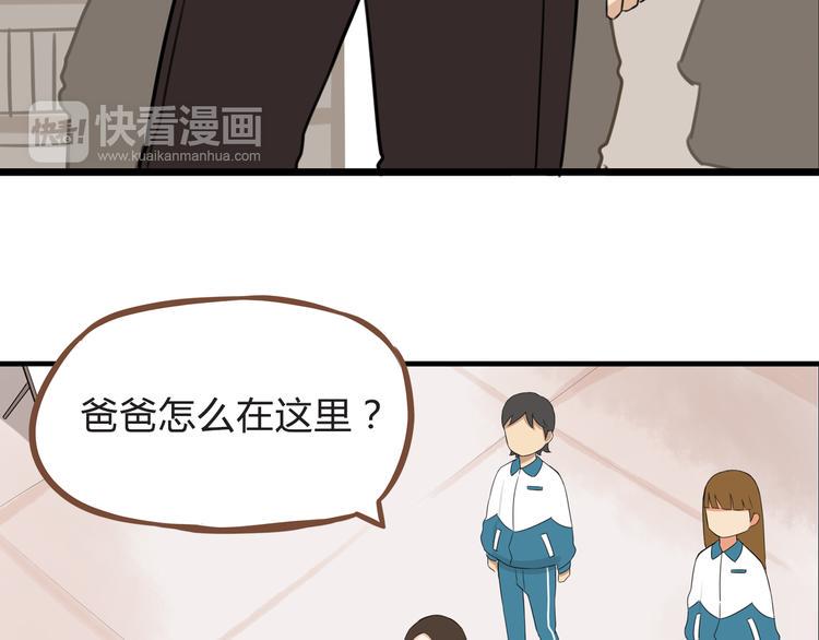 贫穷父女韩漫全集-第64话 爸爸太幼稚了！无删减无遮挡章节图片 