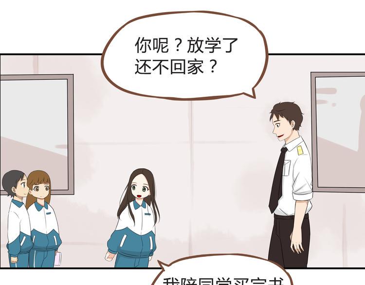 贫穷父女韩漫全集-第64话 爸爸太幼稚了！无删减无遮挡章节图片 