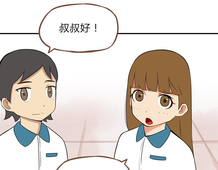 贫穷父女韩漫全集-第64话 爸爸太幼稚了！无删减无遮挡章节图片 