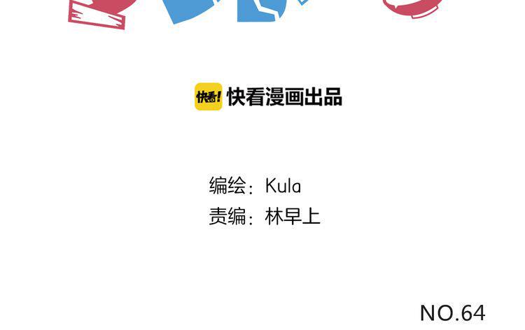 贫穷父女韩漫全集-第64话 爸爸太幼稚了！无删减无遮挡章节图片 