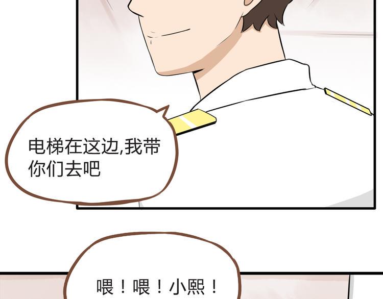 贫穷父女韩漫全集-第64话 爸爸太幼稚了！无删减无遮挡章节图片 