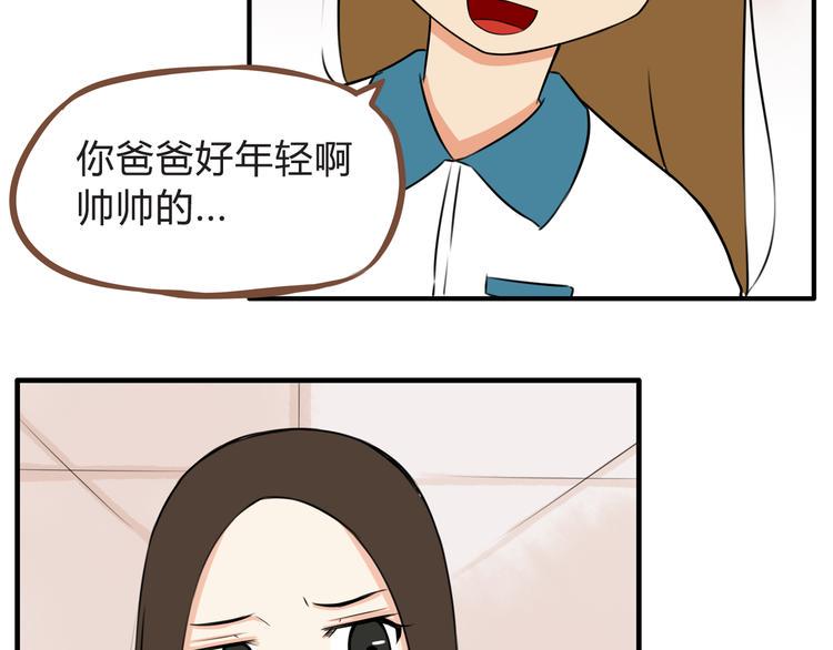 贫穷父女韩漫全集-第64话 爸爸太幼稚了！无删减无遮挡章节图片 