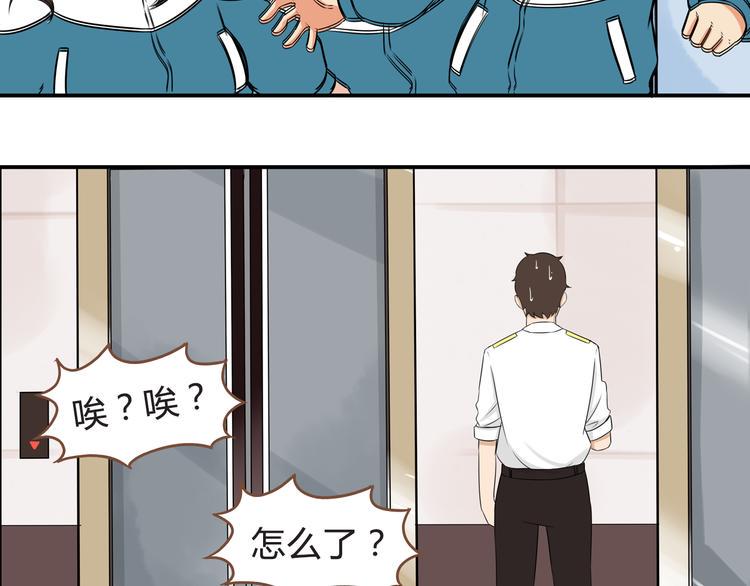 贫穷父女韩漫全集-第64话 爸爸太幼稚了！无删减无遮挡章节图片 