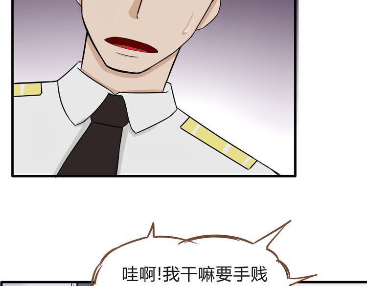 贫穷父女韩漫全集-第64话 爸爸太幼稚了！无删减无遮挡章节图片 