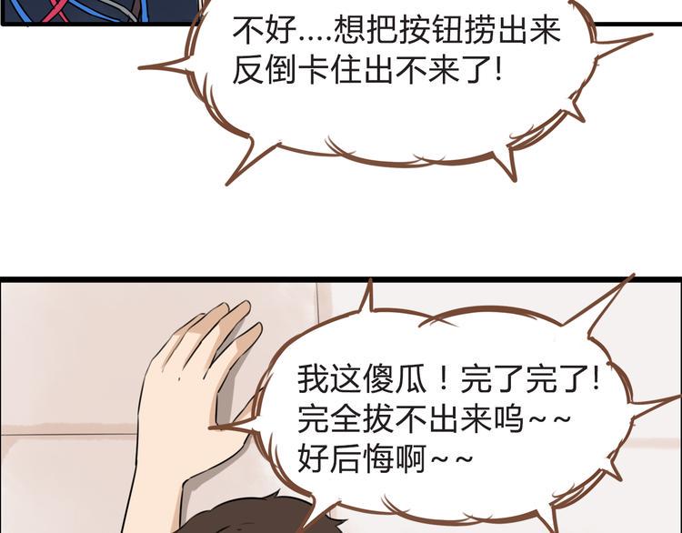 贫穷父女韩漫全集-第64话 爸爸太幼稚了！无删减无遮挡章节图片 