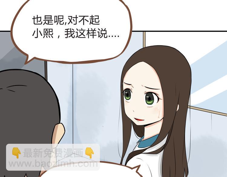 贫穷父女韩漫全集-第64话 爸爸太幼稚了！无删减无遮挡章节图片 